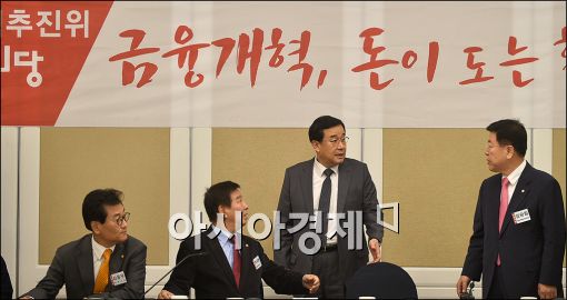[포토]새누리당, 금융개혁 전체회의