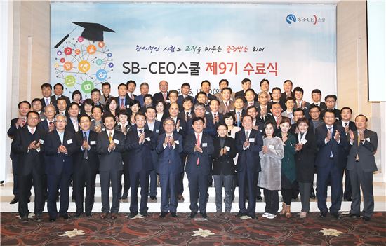 중소기업특화 CEO과정, 정·관·재계 596명 동문 배출