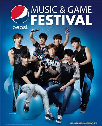 롯데칠성음료, ‘2015 펩시 콘서트’ 티켓 증정 이벤트 실시