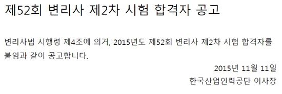 변리사 시험 합격자 발표…최연소 합격자 22세