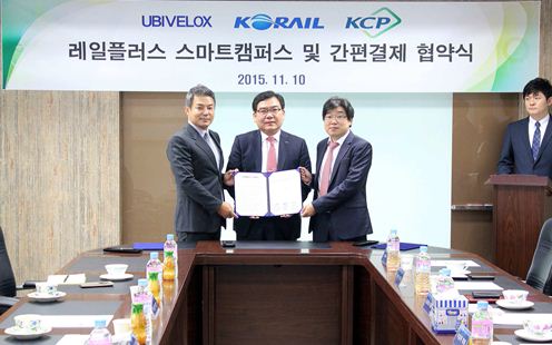 한국사이버결제, 코레일(KORAIL), 유비벨록스와 레일플러스 스마트캠퍼스 및 간편결제 구축 협약