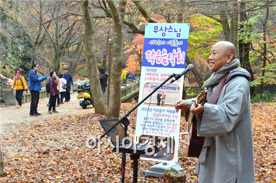 강천산에 퍼지는 가을 노래~