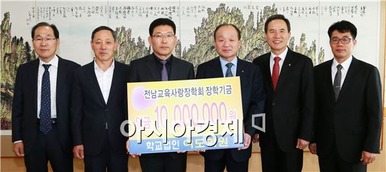 학교법인 여도학원, 전남도교육청에 장학기금 1천만원 기탁