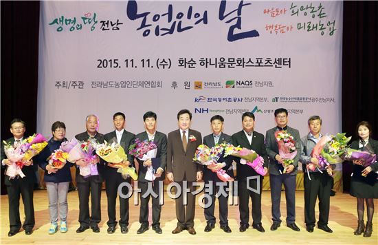 화순서 전남 농업인의 날 기념행사 개최