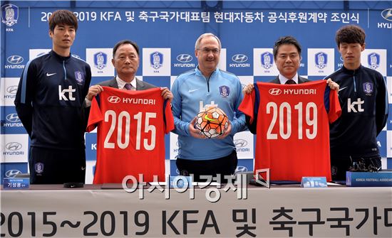 KFA-현대자동차 후원계약 조인식[사진=김현민 기자]