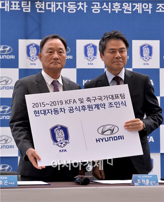 현대차, 축구대표팀 후원 2019년까지 연장…명예대표 위촉