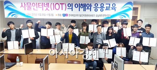 호남대학교 ICT융복합기술인력양성사업단(단장 이양원)은 10월 26일부터 11월 3일까지 창조관 데이터통신실습실(8619호)에서 ‘IT기술 단기강좌 프로그램을 운영했다.

  

‘사물인터넷(IoT)이해와 응용’을 주제로 진행된 이번 강좌는 정보통신공학과 이양원 교수가 사업단 소속 학과 재학생 20여명을 대상으로 총 5차례에 걸쳐 진행했다.

  

또 이번 과정에 참여한 학생 전원에게는 수료증이 수여 됐다.
