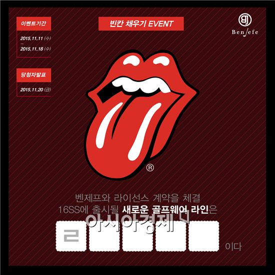 골프웨어 벤제프, 롤링스톤스 라이선스 계약