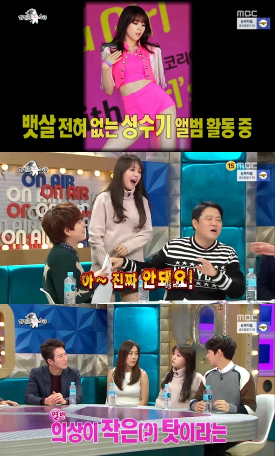 민아가 자신의 뱃살 사진이 공개될 위기에 처하자 거부반응을 보였다. 사진=MBC '라디오 스타' 캡쳐