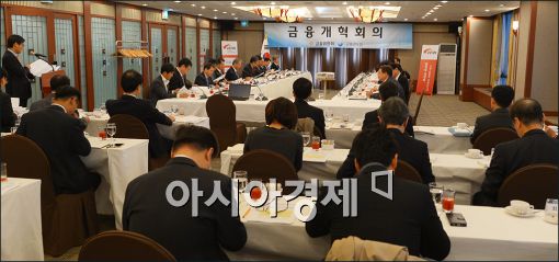 [포토]금융개혁 전체회의