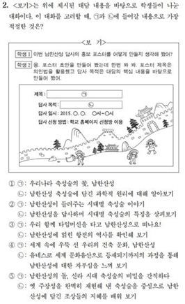 [2016 수능]국어 고난도 문제는?… A형 11·18번, B형 30번