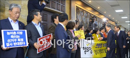 [포토]"비례대표 축소 결사 반대"