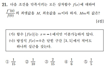 [2016 수능]수학 고난도 문제는?… A형 21·28·30번, B형 21·30번(종합)