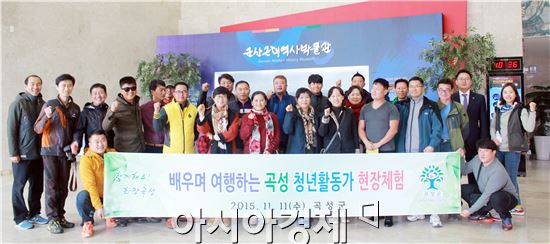 곡성군 청년정책 발굴 위해 지역 청년들과 벤치마킹 나서