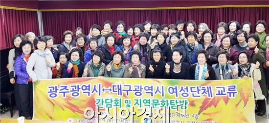 영·호남 여성단체도 '달빛 동맹'