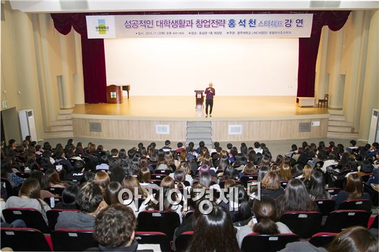 광주대학교(총장 김혁종) 호심관 대강당에서 12일 열린 방송인 홍석천 씨 특강에 학생과 교직원 등 500여명이 참석했다. 
