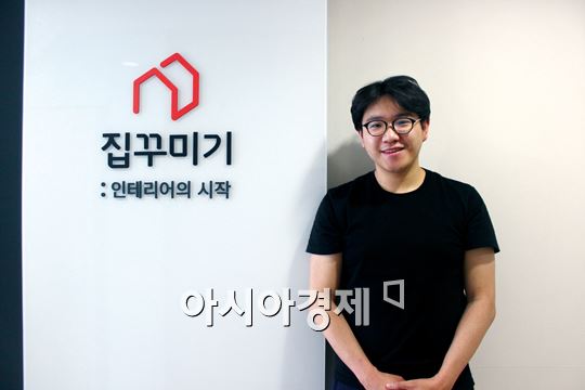 페북에서 대박낸 '집 꾸미는 남자'