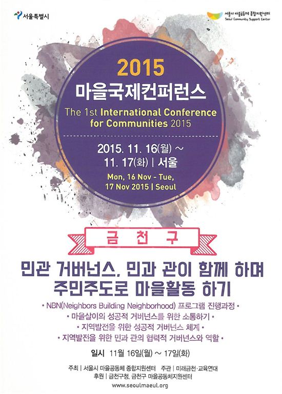국제컨퍼런스 포스터 