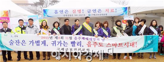 구례군, 보건사업 유관기관 합동캠페인 전개