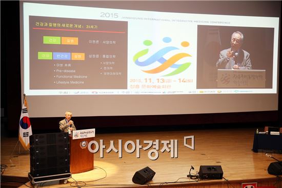  (재)장흥국제통합의학박람회는 13~14일 장흥문화예술회관에서 '2015장흥국제통합의학 학술대회’를 개최했다.
