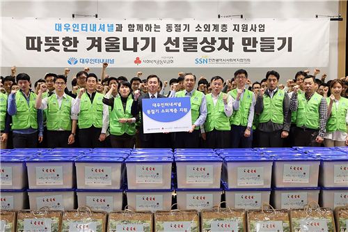 대우인터, 동절기 소외계층 봉사활동 실시