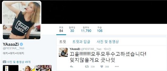 '언프리티랩스타 시즌2' 예지, 종영소감 밝혀…"잊지 않을게요"