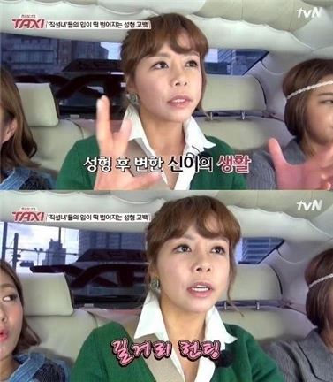'택시' 신이, 성형수술 언급…"난생 처음 헌팅 들어와"