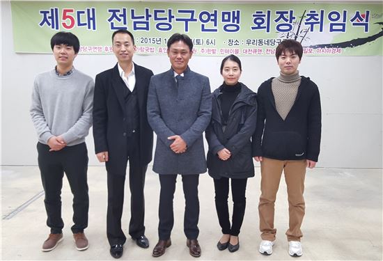 차재환(40) 빛가람국밥 대표이사가 14일 제5대 전남당구연맹회장으로 취임했다. 사진은 왼쪽부터 김행직 선수, 장문석 선수, 차재환 전남당구연맹회장, 이귀영 선수, 김규형 선수.