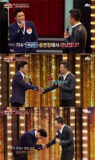 '히든싱어' 김정민, 18년 전 꼬마 팬에 "기억한다"…"역시 의리남"