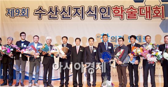 학술대회에선 2015년 해양수산부에서 선정한 수산 신지식인 13명에게 인증서와 동판을 전달하고, 우수 신지식인 3명에게 해양수산부장관표창과 포상금을 수여했다.
