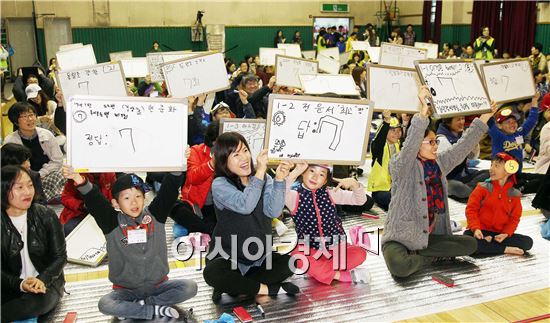 [포토]광주시 북구, 운암3동 가족 독서 골든벨