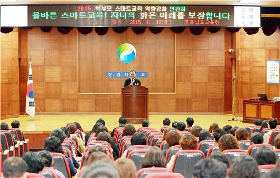 전남도교육청, 학부모 스마트교육 연찬회 실시 