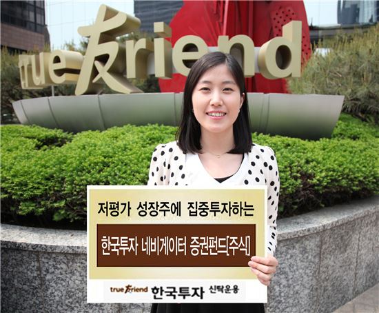 [펀드와 함께 늙자]'한국투자 네비게이터' 펀드, 10년 깐깐한 운용