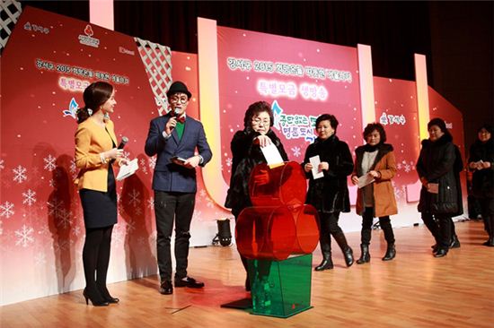 성금 모금생방송 