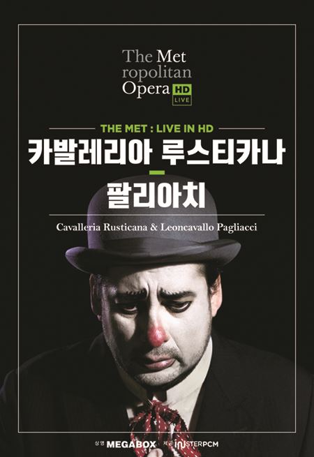 오페라 '카발레리나 루스티카나&팔리아치', 메가박스에서 개봉