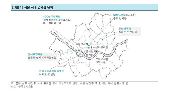 황금알 낳는 면세점? 정부 정책에 계란 낳는 사업 전락 우려(종합) 