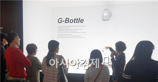 2015 광주디자인비엔날레를 찾은 방문객들이 엘피스튜디오가 디자이너 정 수씨와 개발한 휴대용 물병 ‘G-Bottle’을 관람하고 있다. 