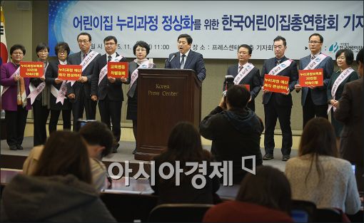 [포토]누리과정 관련 긴급 기자회견