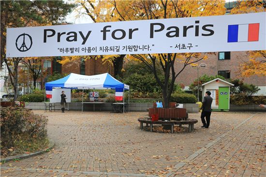 서초구 서래마을에도 ‘pray for paris’ 추모 물결