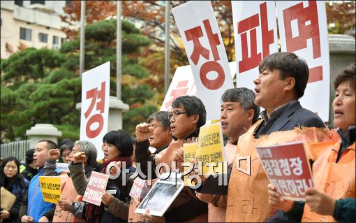 [포토]"강신명 청장은 즉각 물러나라"