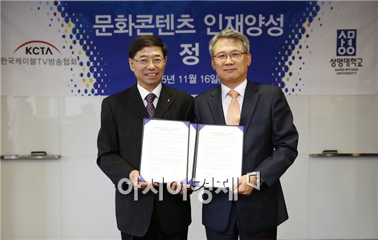 케이블협회-상명대, 문화콘텐츠 분야 인재양성 MOU