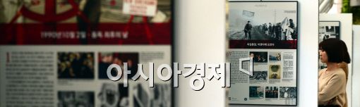 [포토]'남북 통일은 언제쯤?'