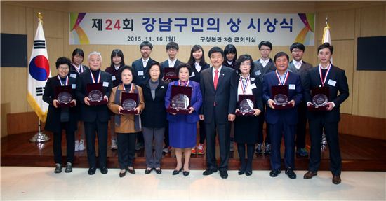 강남구민상 시상식 