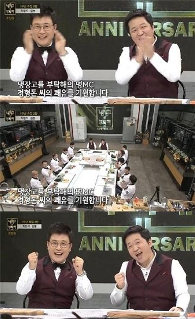 '냉장고를 부탁해' 제작진이 MC 정형돈에게 남긴 메시지. 사진=JTBC '냉장고를 부탁해' 방송화면 캡처