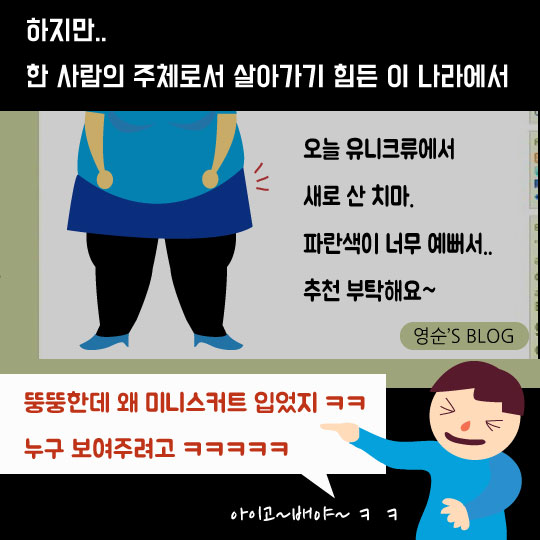 [카드뉴스] '여성 일베' 메갈리아의 명암