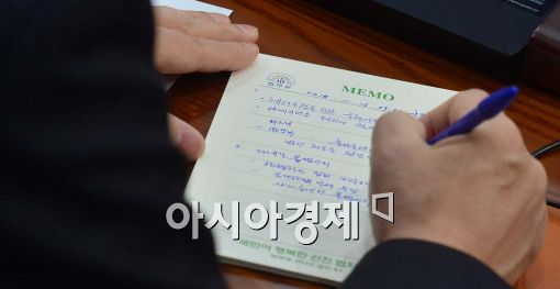 [포토]김현웅 법무부 장관의 메모 
