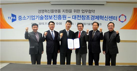 양봉환 중소기업기술정보진흥원장(왼쪽 세번째), 임종태 대전창조경제혁신센터장(왼쪽 네번째)과 실무 관계자들이 업무협약을 맺고 기념촬영을 하고 있다.
