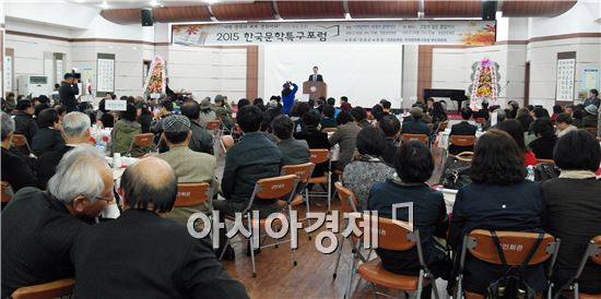 지난 13일부터 15일까지 장흥군민회관과 문화예술회관에서 한국문학특구포럼이 개최됐다.