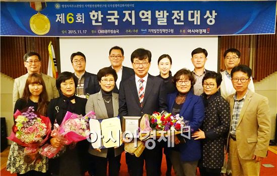 김성 장흥군수, 한국지역발전대상 수상