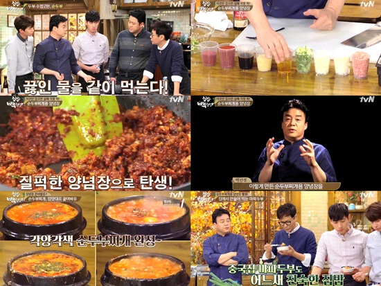 백종원 "당신이 순두부찌개에 늘 실패하는 이유?"